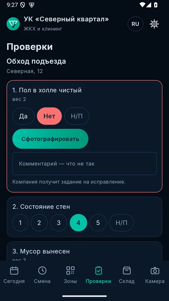 Проверка в приложении 1