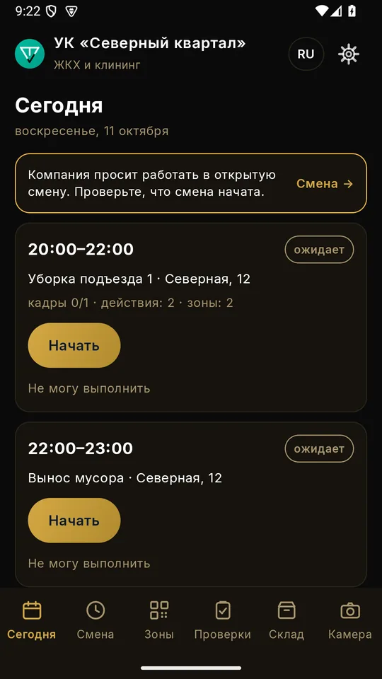 «Сегодня» в приложении 1