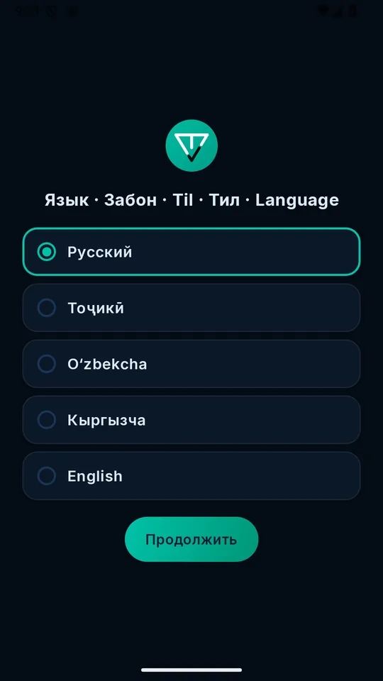 Первый экран приложения 1